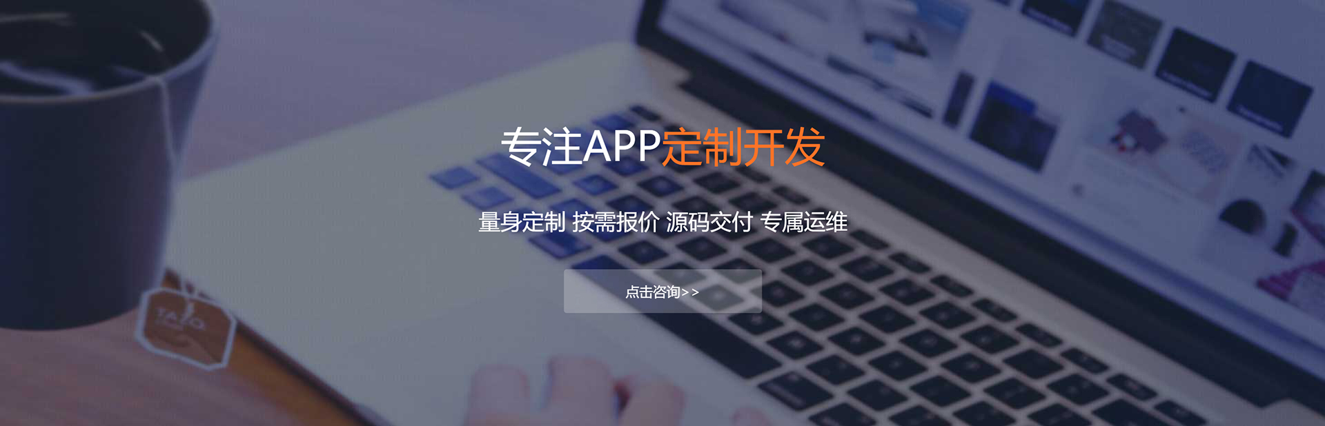 张掖APP定制方案