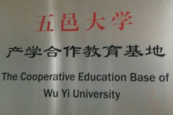 张掖产学合作中心