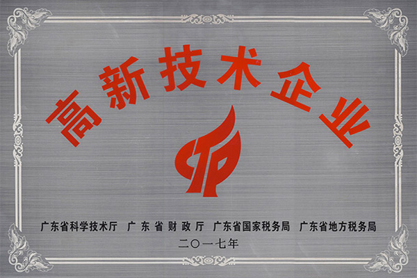 张掖高新技术企业