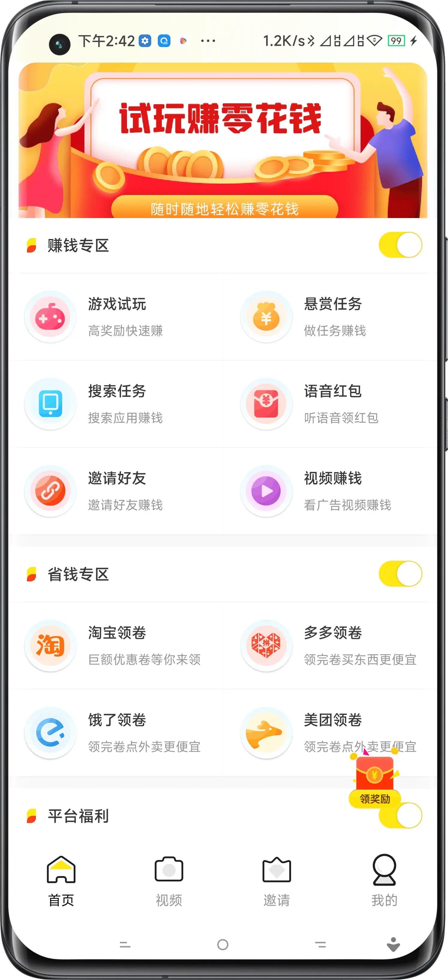 张掖试玩APP开发