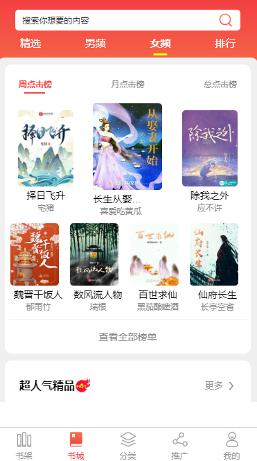 张掖小说APP开发